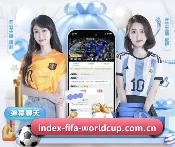2026世界杯 (FIFA WorldCUP)中国竞彩指定平台的故事 - 体育资讯内容服务